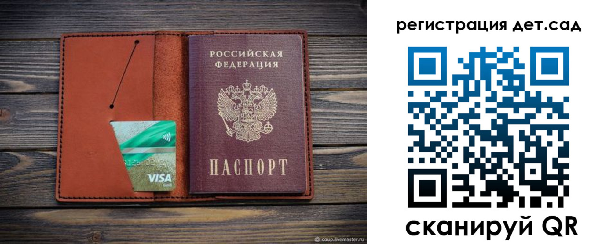 временная регистрация для всех в Якутии