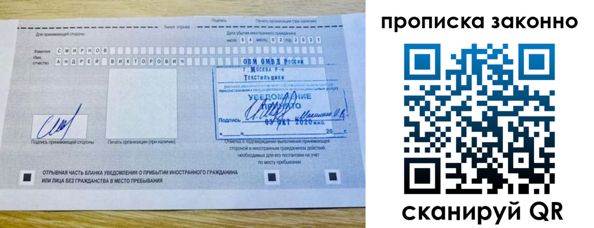прописка законно в Якутии