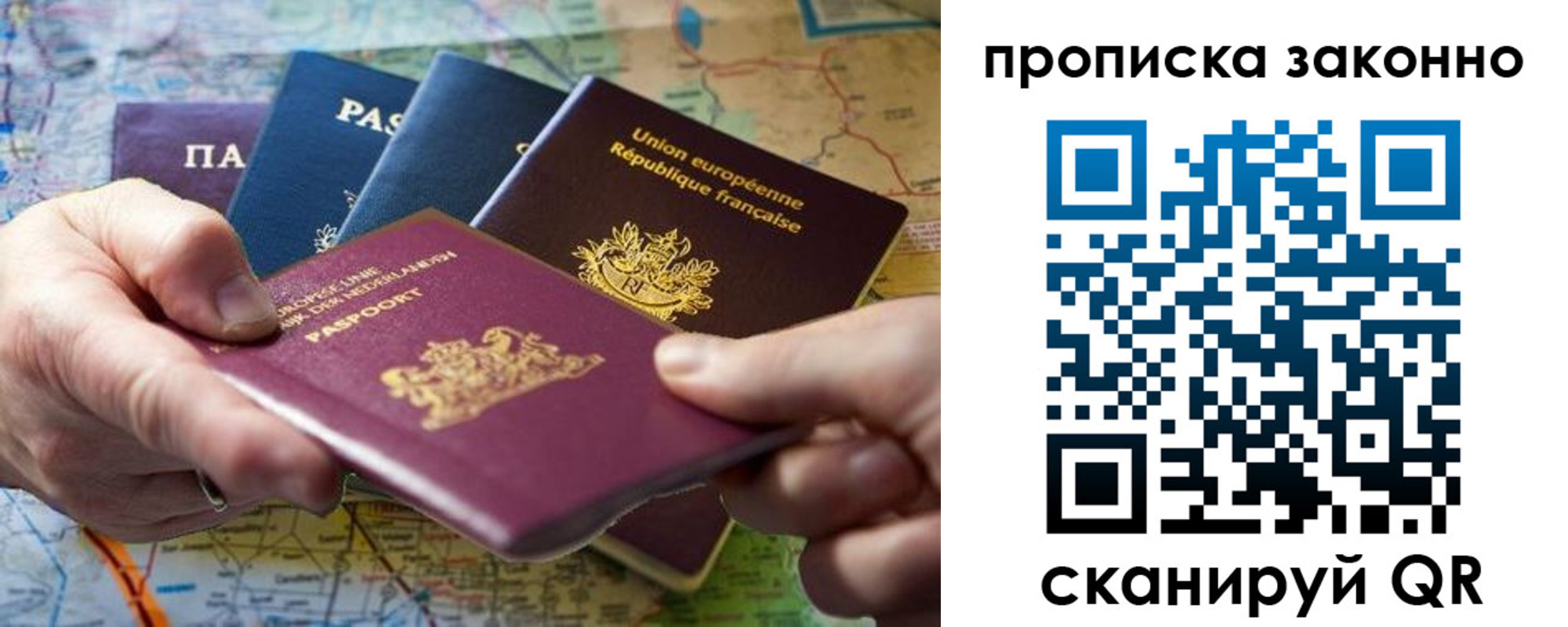временная регистрация поиск в Якутии