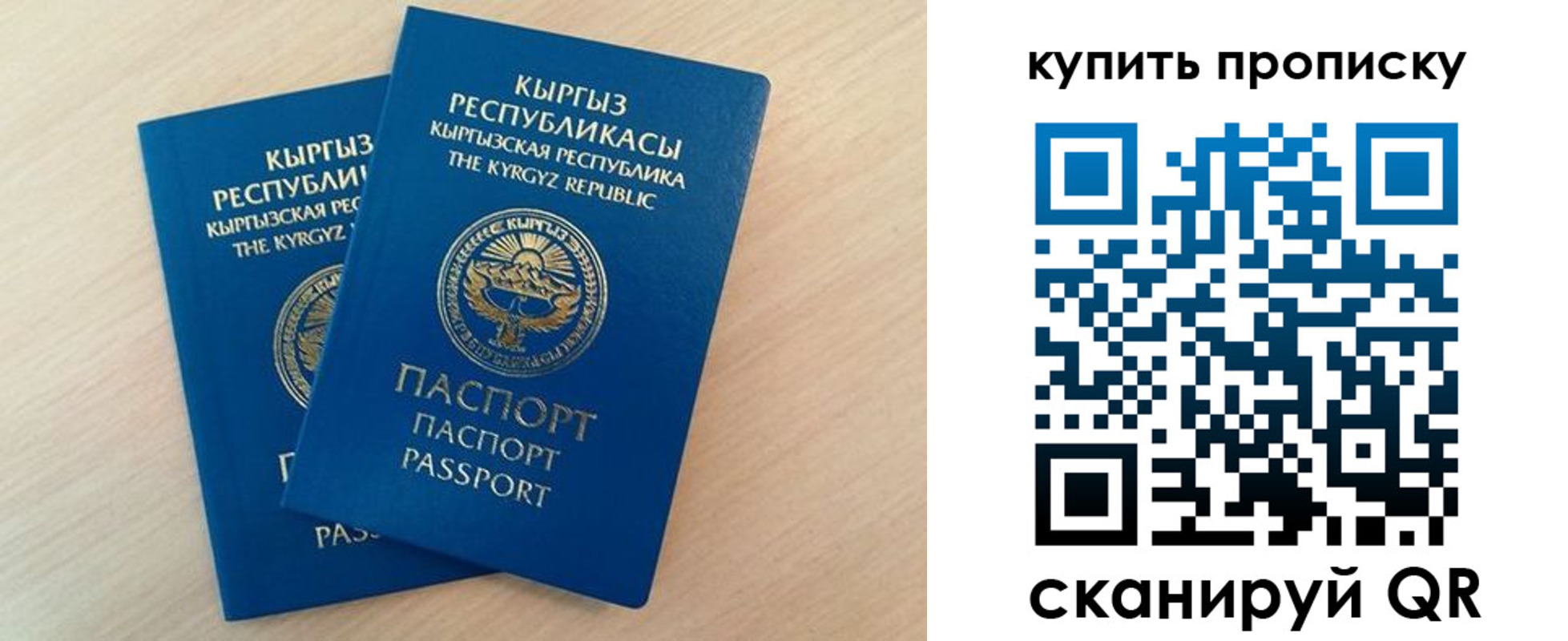 регистрация для школы в Якутии
