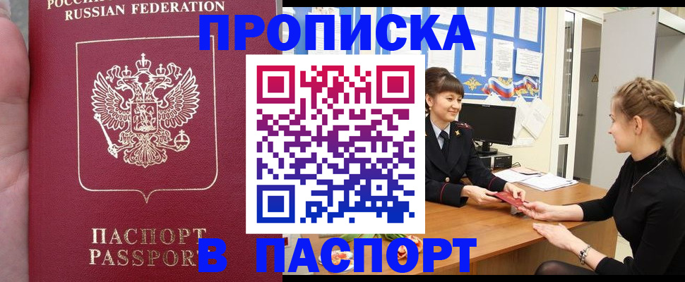 прописка для военкомата в Якутии