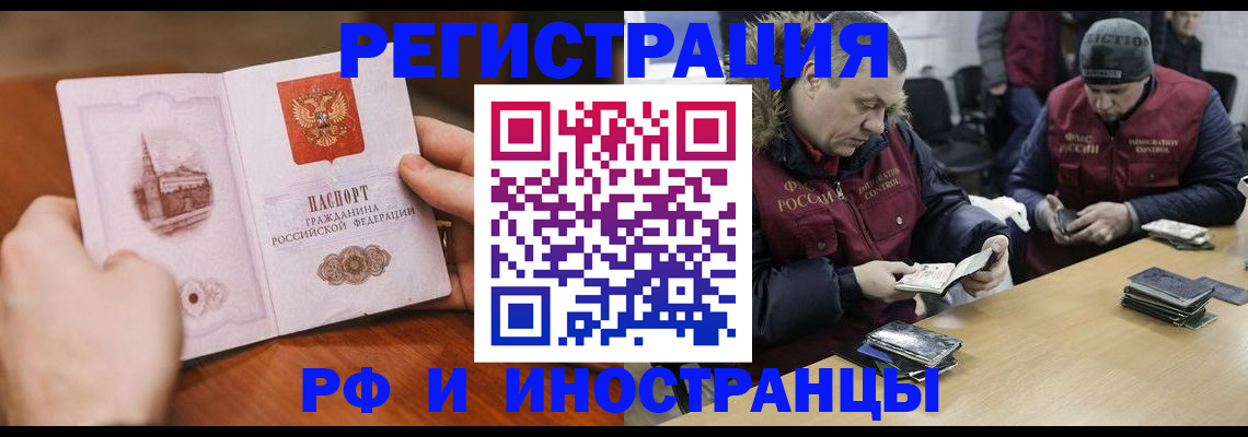 временная регистрация для всех в Якутии