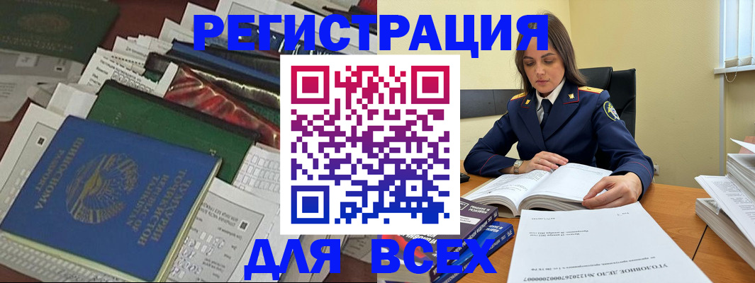 временная регистрация госуслуги в Якутии